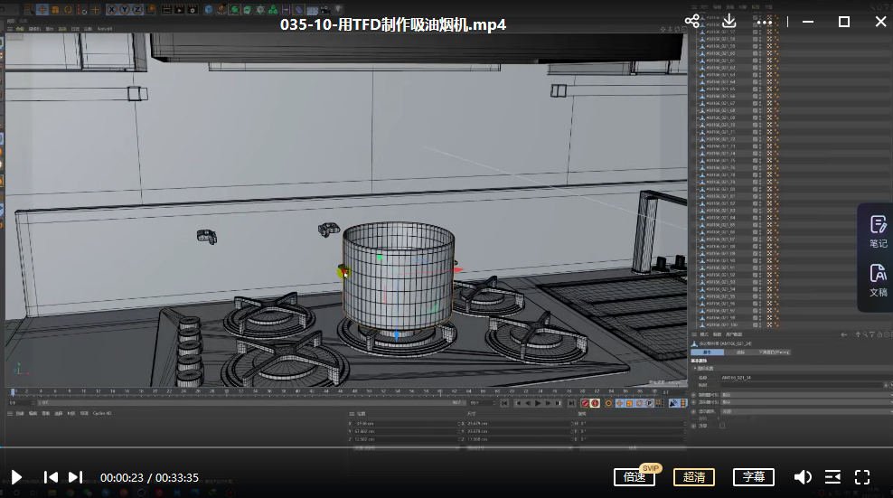 榴芒C4D动画进阶视频教程