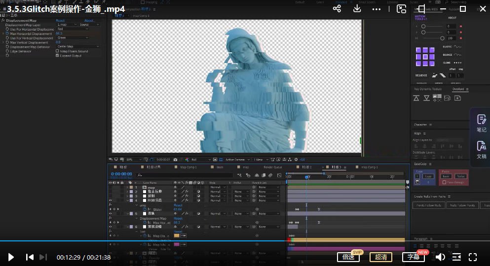 MotionForce动态精英第2期(MG动画进阶动态原力)  第4张