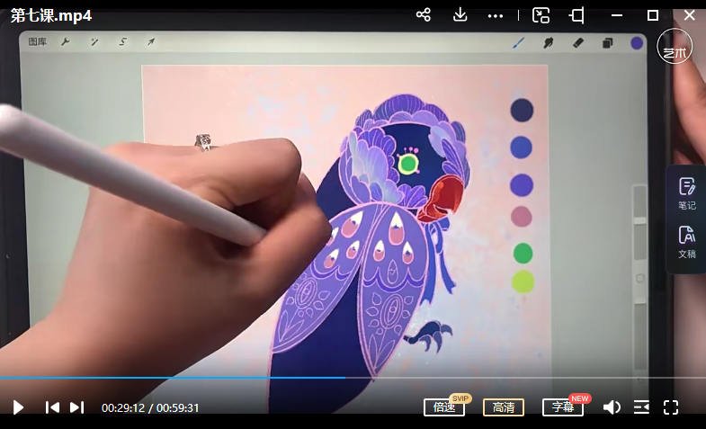 阿妹艺术苏梅汁 新国风ipad商业插画系统课