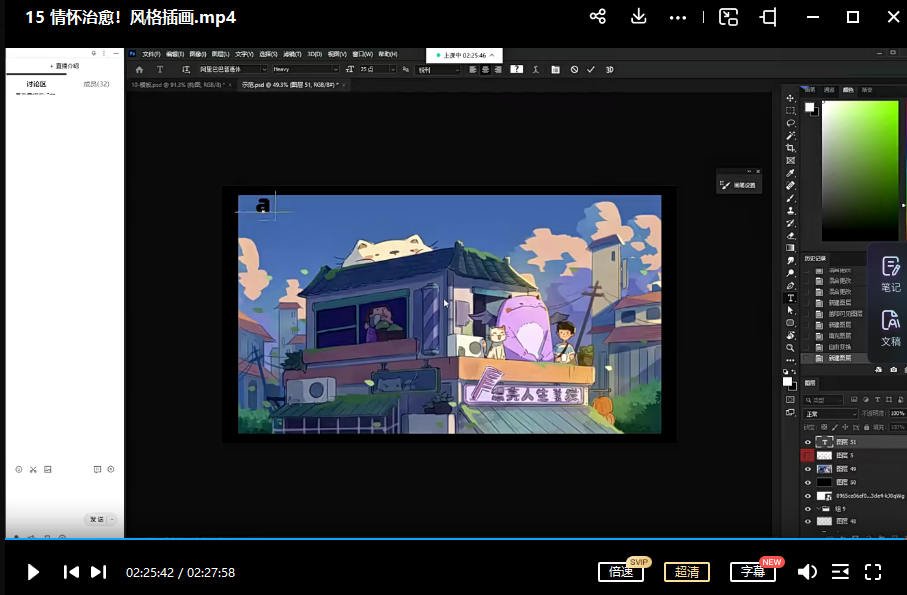益生菌 商业插画课第8期 第3张 益生菌 商业插画课第8期 第3张