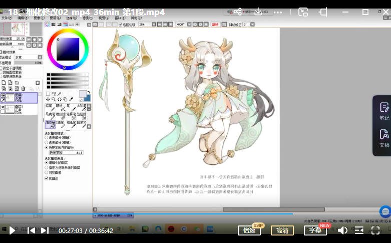牟真民三张设计稿第一期  第4张