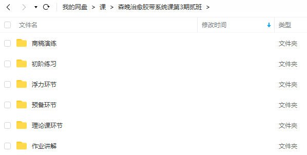 森晚水彩治愈胶带系统课梦想营第三期  第2张