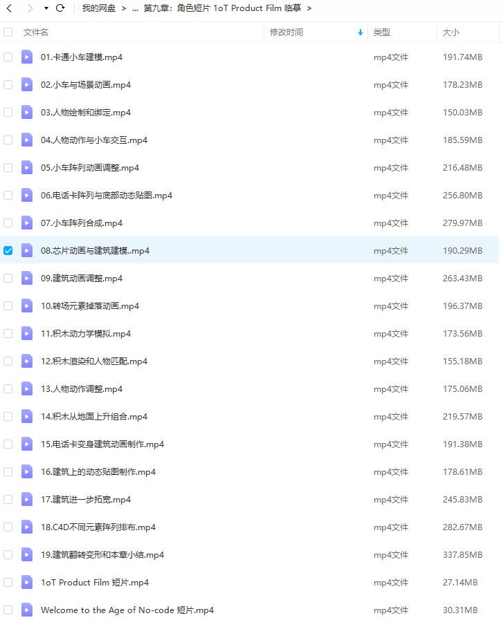 MG动画自习室(MG动画商业案例进阶教程AE+C4D)