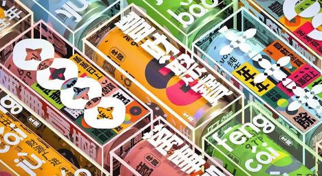 不错实验室第二期品牌设计指南