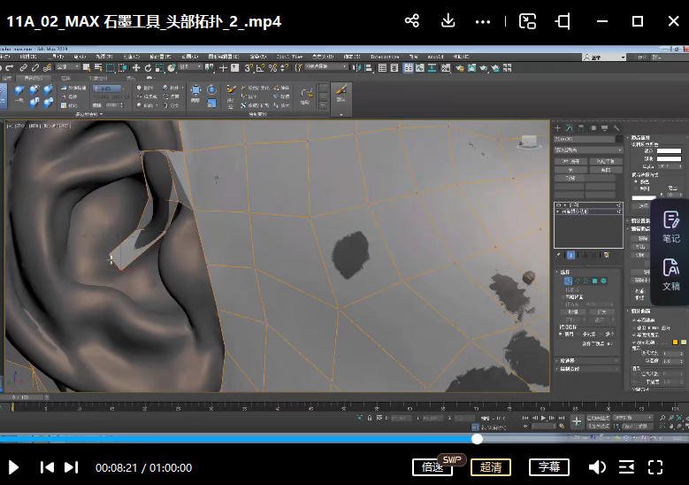 法常3dsMax次世代游戏角色(全面提高班第一期) 第4张 法常3dsMax次世代游戏角色(全面提高班第一期) 第4张