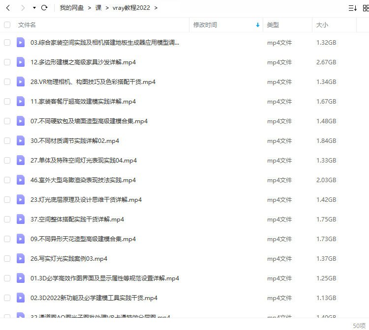 艾巴优幽幽3dmax效果图vray教程