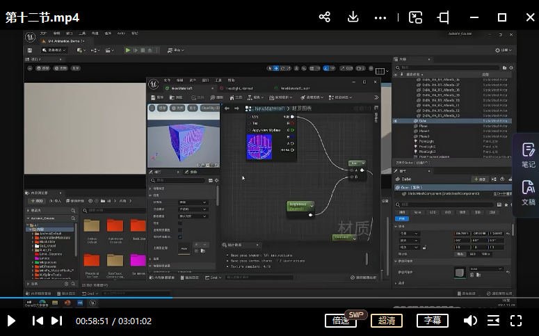 UE5汽车可视化第4期CDS秋季班