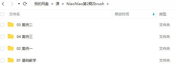 niaoniao第2期zbrush课程