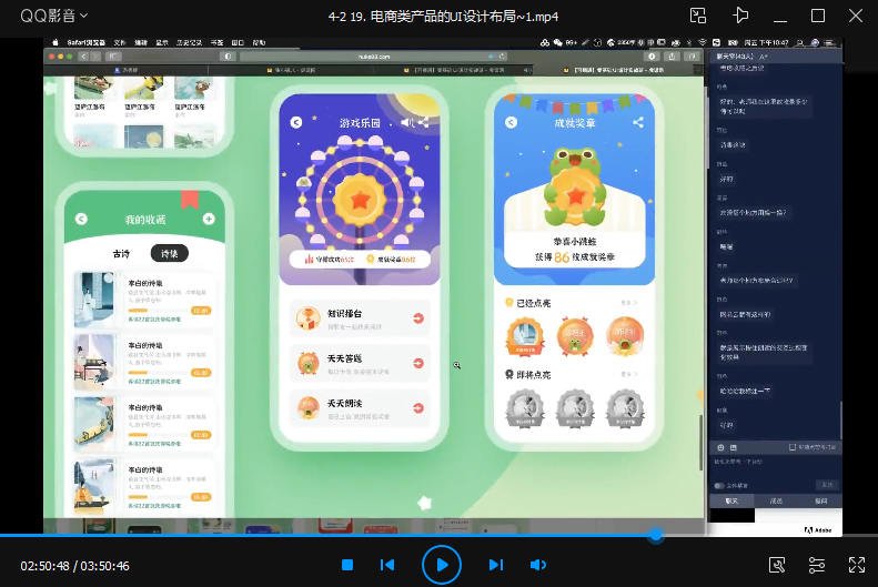 张小碗儿零基础UI设计实战班第1期  第4张