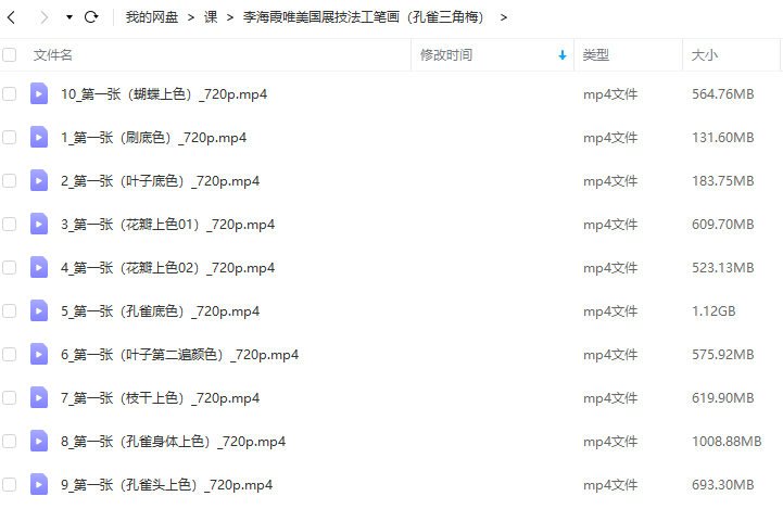 李海霞唯美国展技法工笔画网课(蝶舞花影孔雀三角梅)  第2张