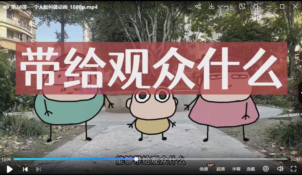 华居的动画《从零开始学：实拍加动画》  第3张