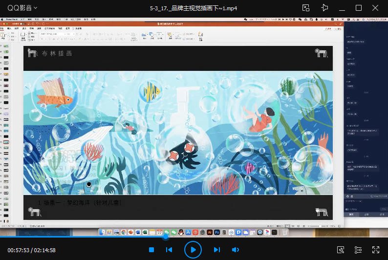 布林零基础商业插画实战班第3期  第4张