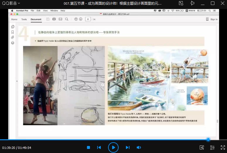 剑桥艺术学院综合材料叙事风插画课  第3张