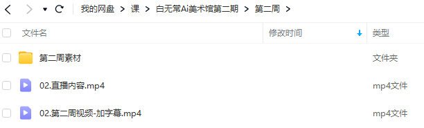 白无常Ai美术馆第二期(Stable Diffusion midjourney教程)