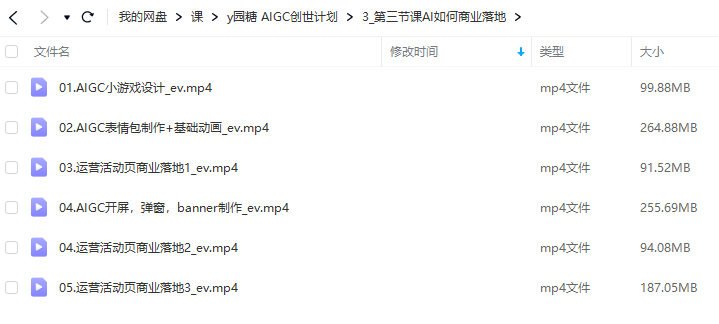 y园糖AIGC创世计划课(人工智能商业设计系统课程)