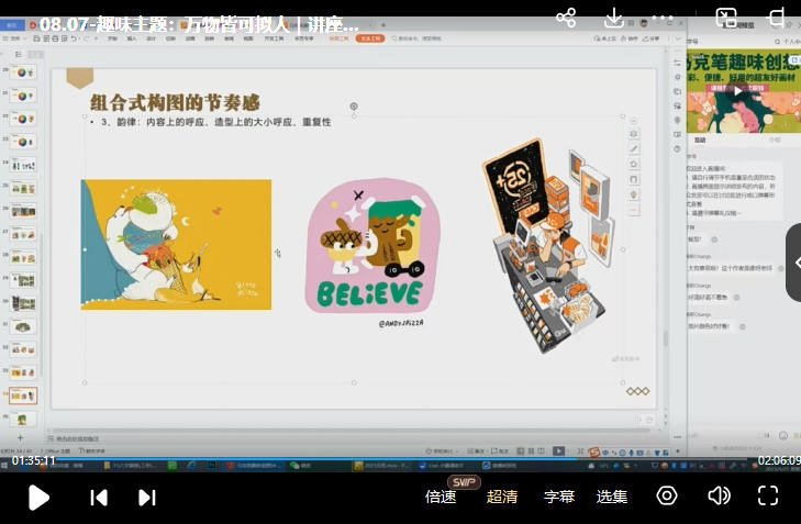 鲸字号六文铜钱马克笔趣味创想第1期  第3张