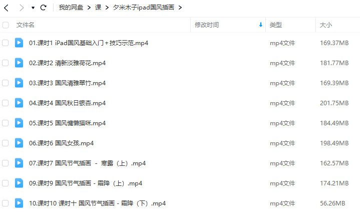 夕米木子ipad国风插画专栏课程