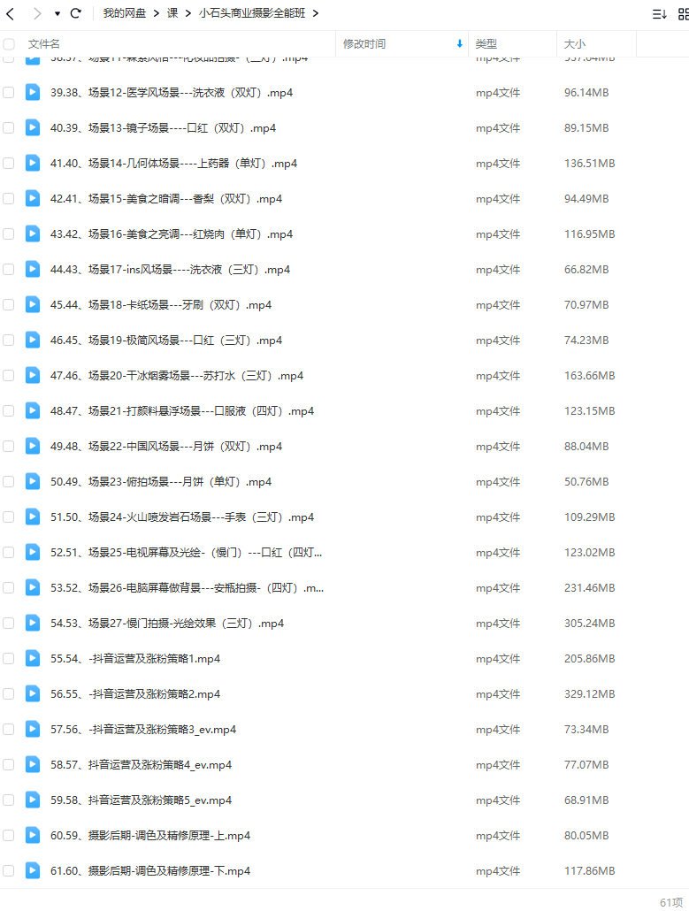 小石头商业摄影全能班课程