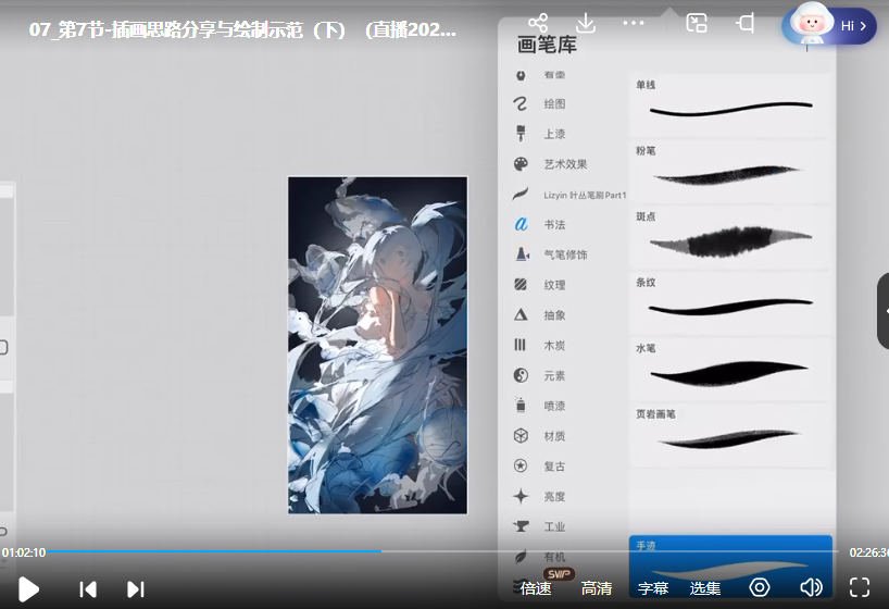 Glutton2023年ipad唯美日系少女插画班