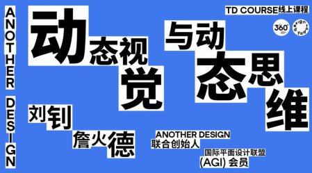 another design动态视觉与动态思维课2023