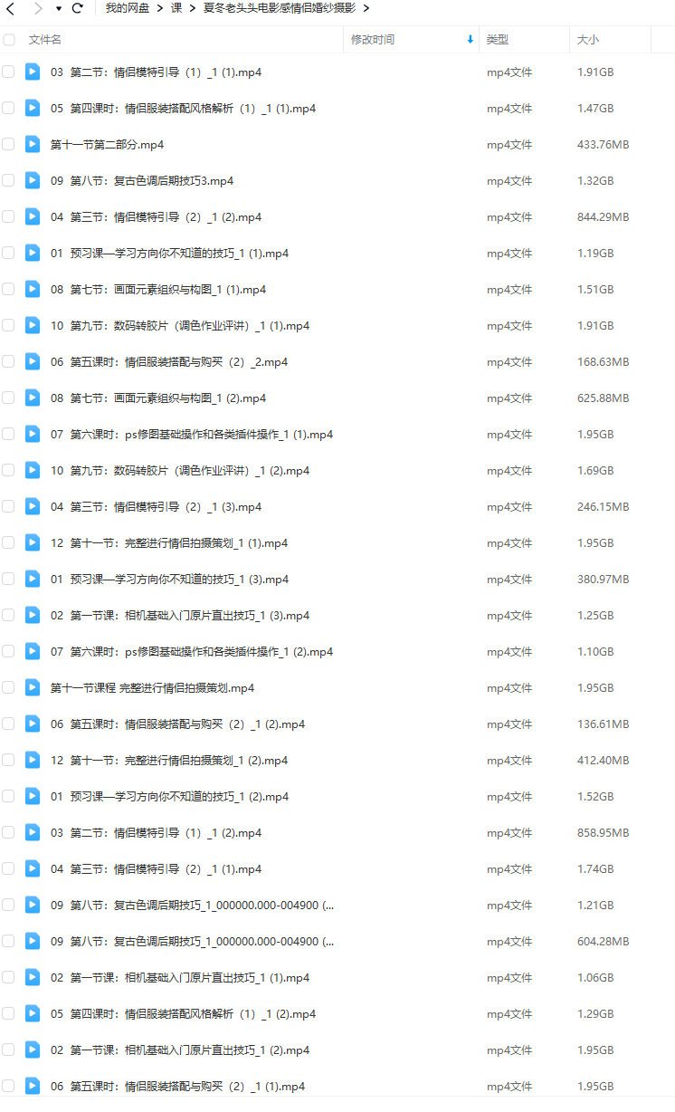 夏冬老头头电影感情侣婚纱系统摄影课程
