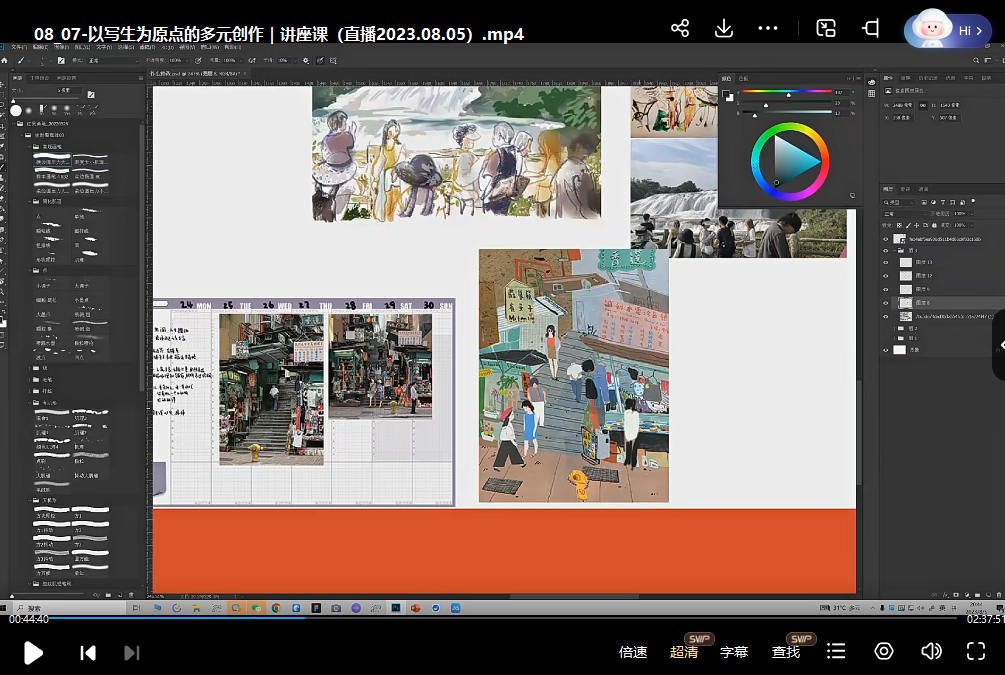 鲸字号红笑波鲁克旅行风光速写课2023  第3张
