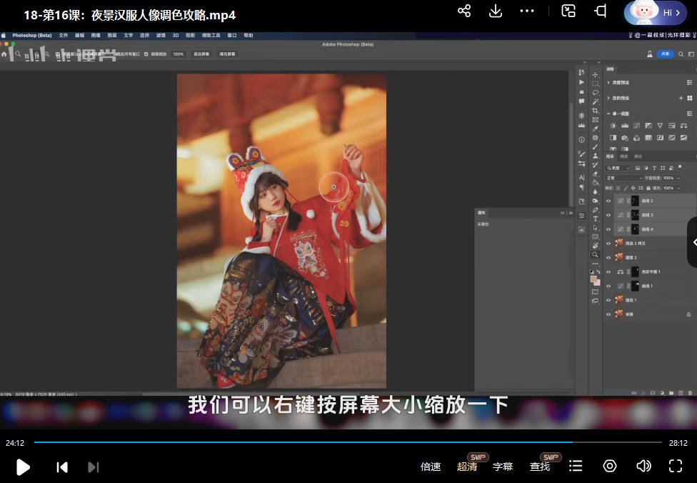 一晨叔叔人像修图调色实战训练营2023