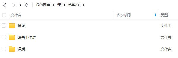 艺类WorkShop2.0课程  第2张