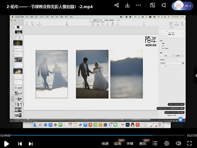 摄影师陌年多风格摄影福利课第1季2023