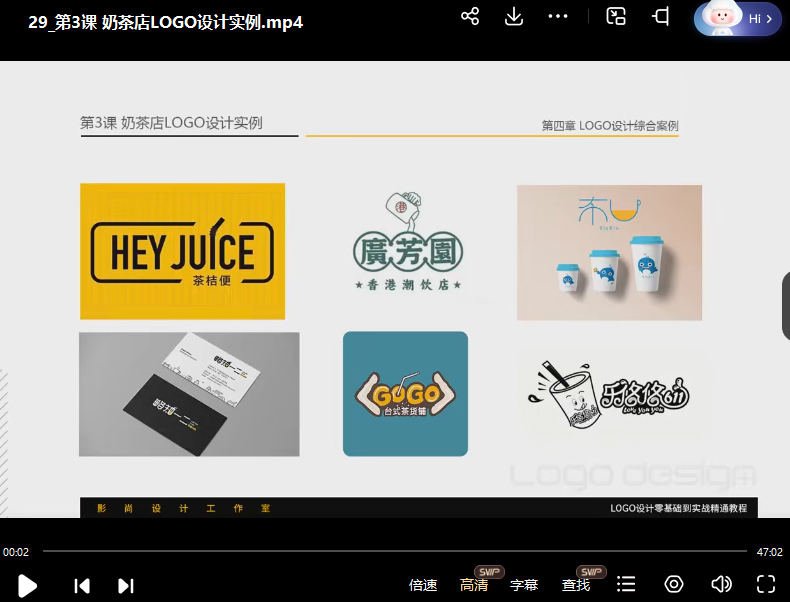 影尚设计LOGO标志设计零基础到实战教程