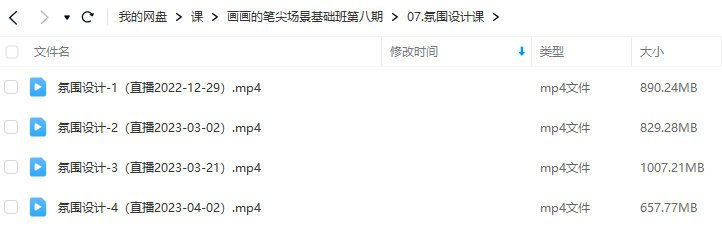 画画的笔尖场景基础班第8期2023  第3张