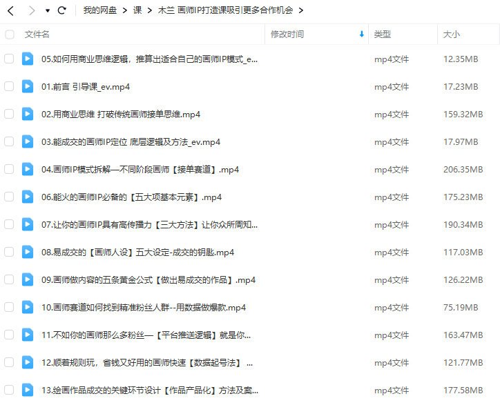 木兰老师画师IP打造课(能成交的画师账号)  第2张