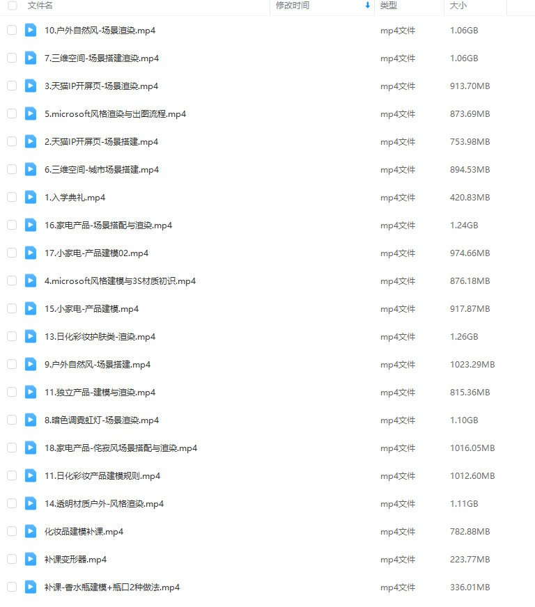 C4D视觉特效班第43期2023