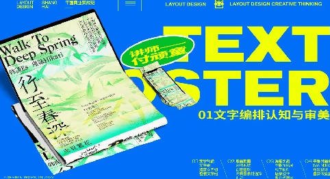 付顽童版式设计第17期2023