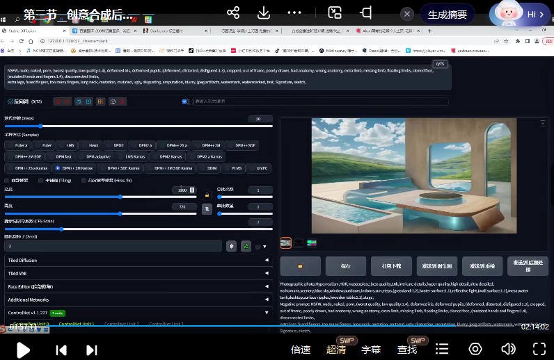 Stable Diffusion·AI商业设计应用班01期(2023年AIGC课程) 第4张 Stable Diffusion·AI商业设计应用班01期(2023年AIGC课程) 第4张