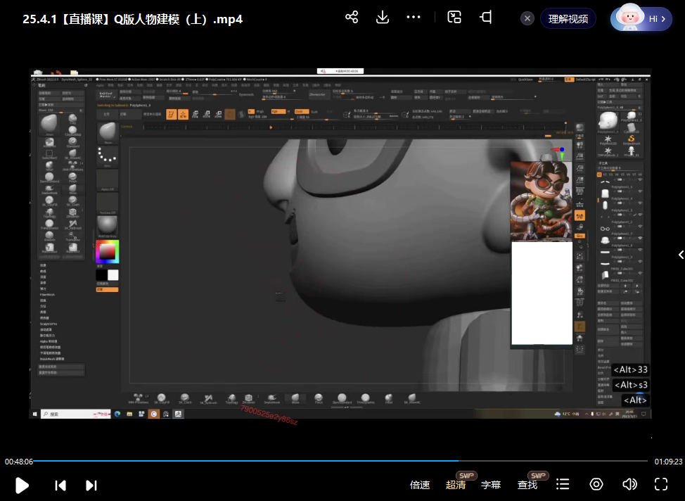 尹大大虾米Zbrush训练营第6期2023
