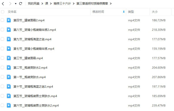 PS精修三十六计(一门课程全精通)