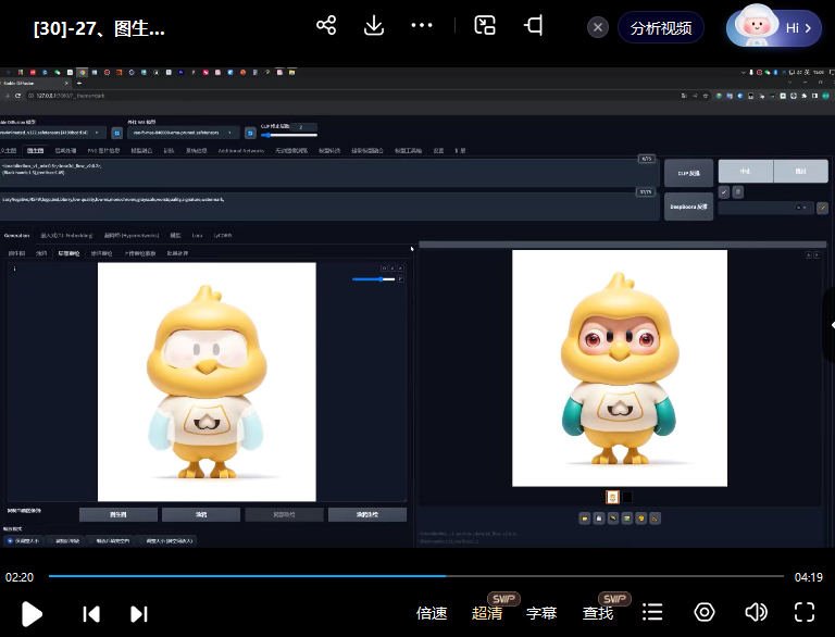 Stable Diffusion商业化训练班2023
