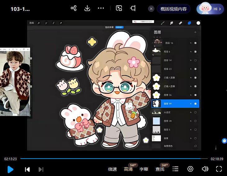 喵小玉零基础iPad绘画班2023