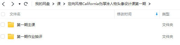 California伪厚涂人物头像设计课