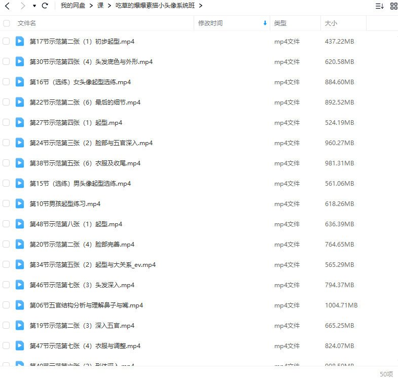 吃草的爆爆素描小头像系统班  第2张