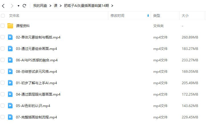 鲸字号肥呱子AI矢量插画课第14期