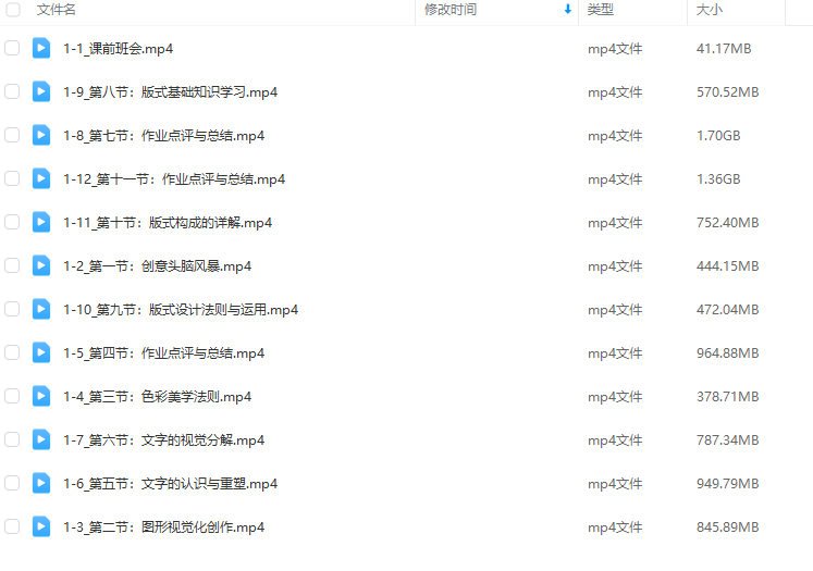 召物少年美学课程版式与视觉第5期2023