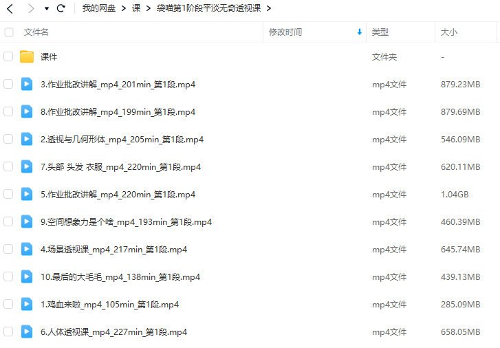 dm袋喵阶段1透视课  第2张