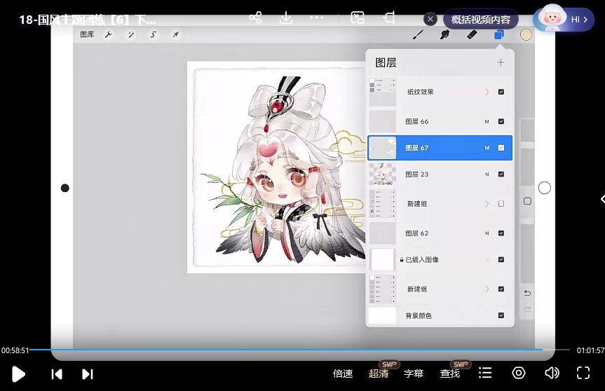 banyan君第三期仿水彩头像团练2023