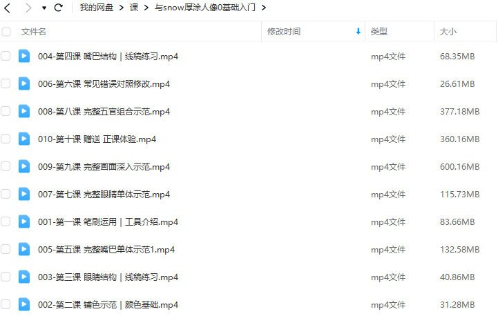 与snow厚涂人像0基础入门2023  第2张
