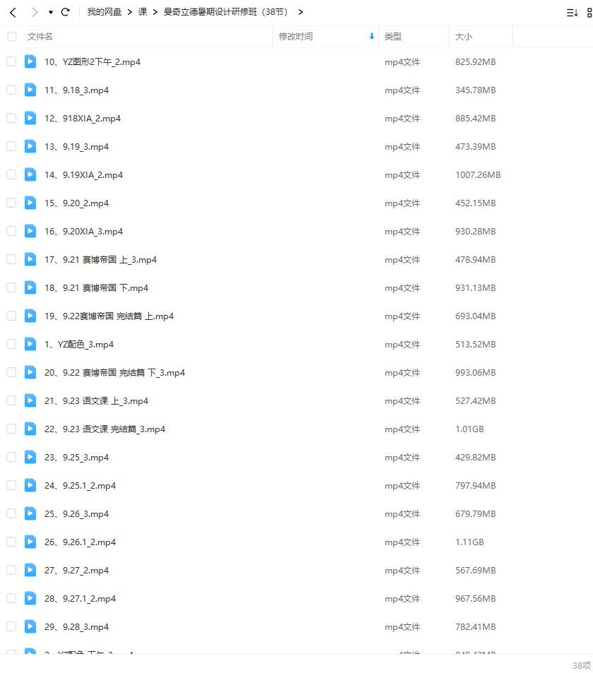 曼奇立德暑期设计研修班2023