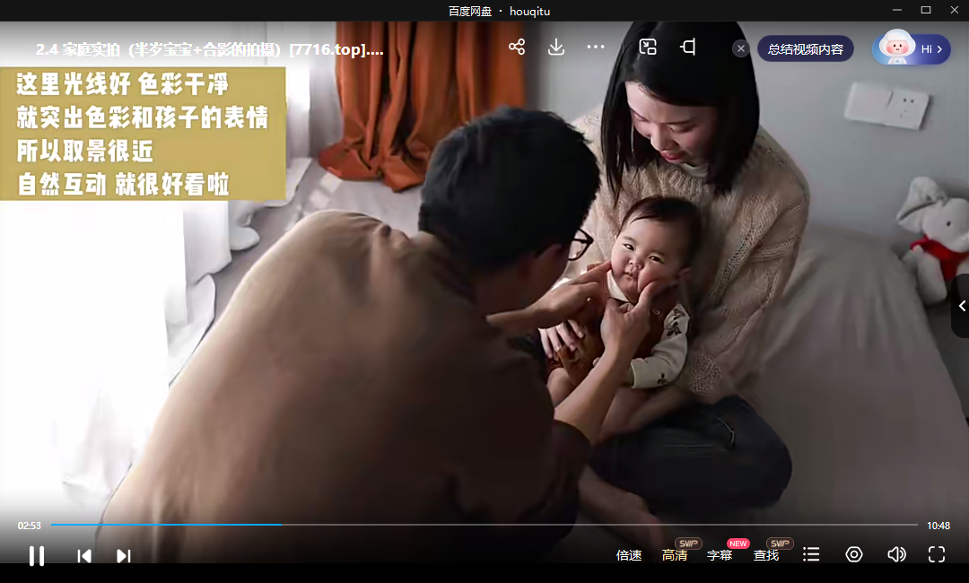 故事感家庭摄影系统课 第3张 故事感家庭摄影系统课 第3张