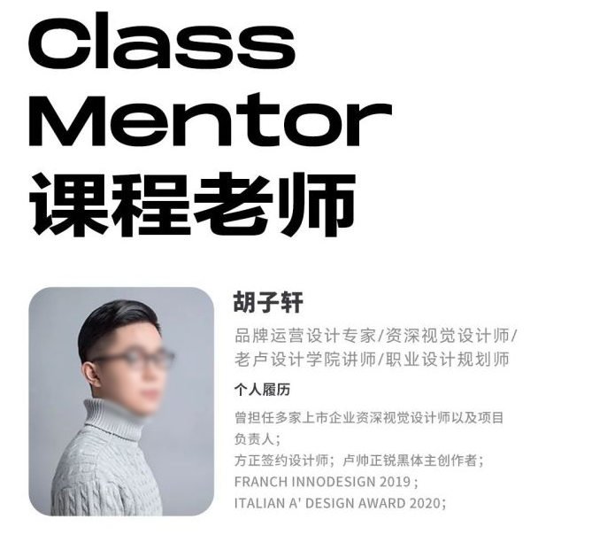 卢帅设计师求职训练营巅峰计划3.0课程 第2张 卢帅设计师求职训练营巅峰计划3.0课程 第2张