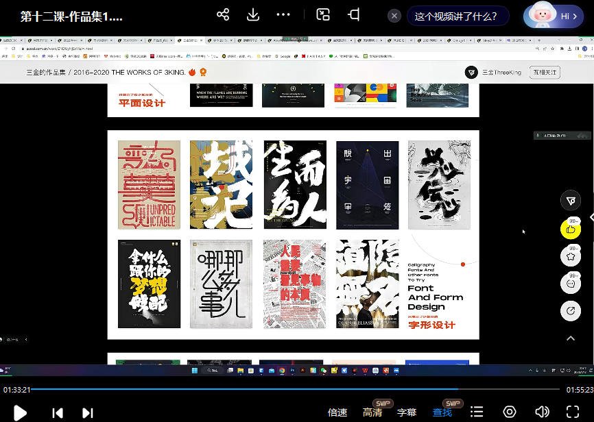 卢帅设计师求职训练营巅峰计划3.0课程 第5张 卢帅设计师求职训练营巅峰计划3.0课程 第5张